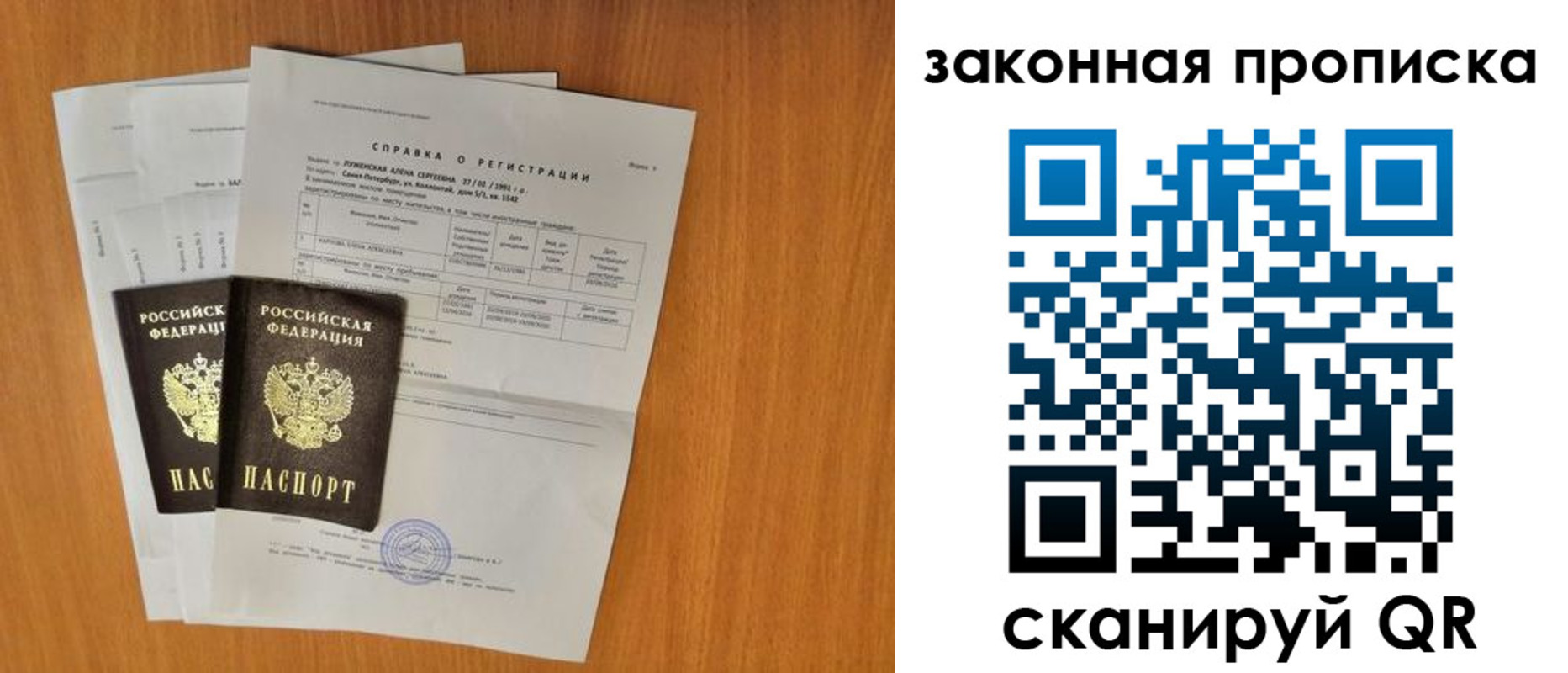 временная прописка в Приморском крае