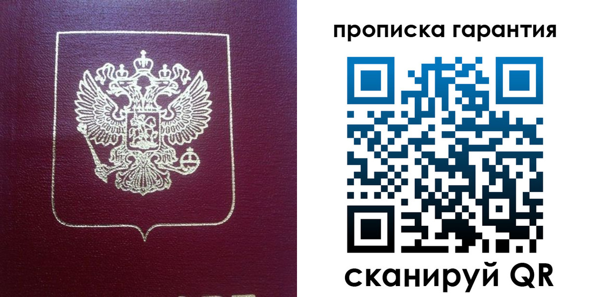 регистрация для школы в Приморском крае