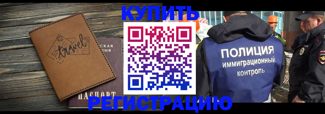 временная регистрация в Приморском крае