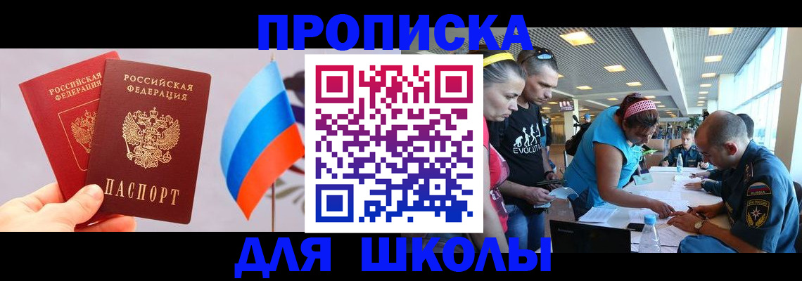 регистрация в Приморском крае