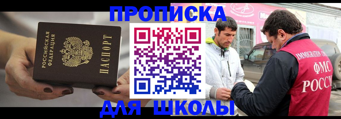 прописка 2025 в Приморском крае