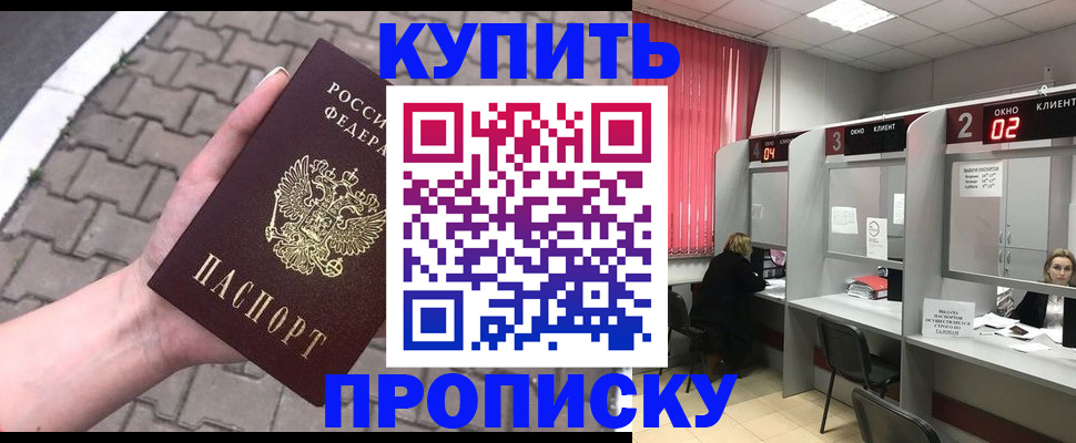 временная регистрация гарантия в Приморском крае