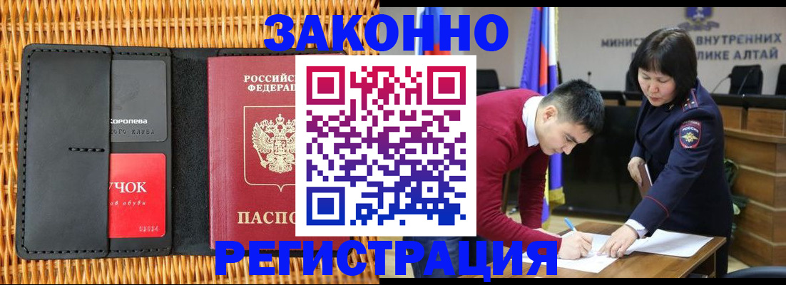 временная регистрация поиск в Приморском крае