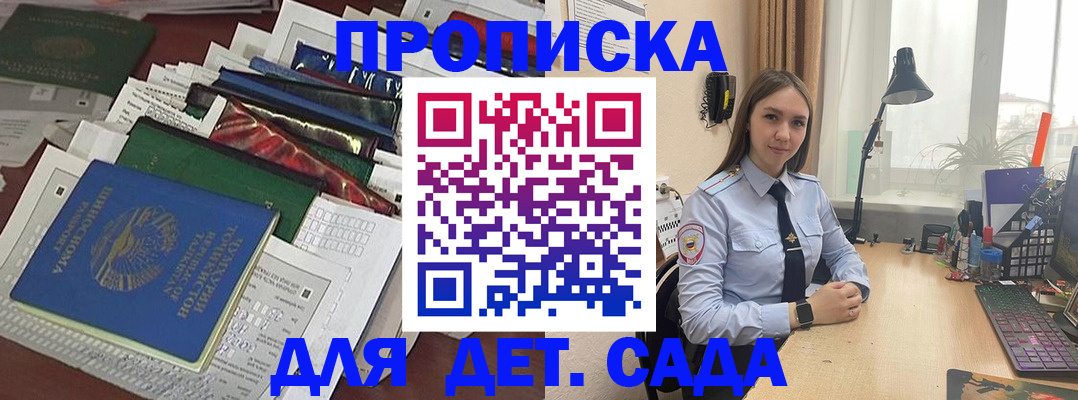 временная регистрация купить в Приморском крае